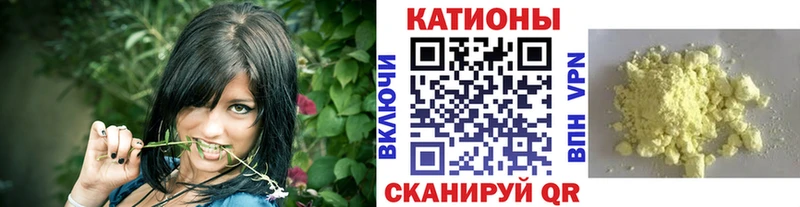 МЯУ-МЯУ кристаллы  купить   Власиха 